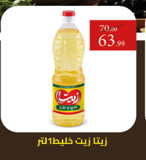 available at Grandy Hypermarket in Egypt - Cairo