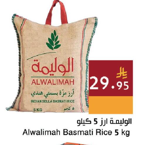 available at اسواق هلا in مملكة العربية السعودية, السعودية, سعودية - جدة