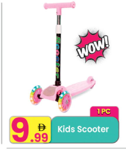 available at مركز كل يوم in الإمارات العربية المتحدة , الامارات - الشارقة / عجمان