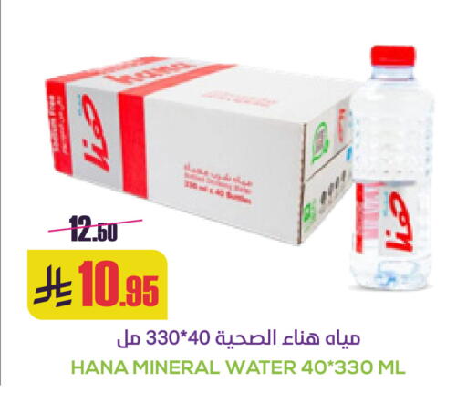 available at Sapt in KSA, Saudi Arabia, Saudi - Buraidah