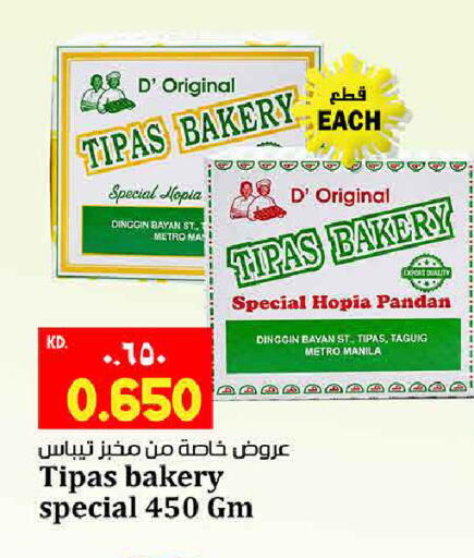 available at هايبر ماركت كابايان in الكويت - مدينة الكويت