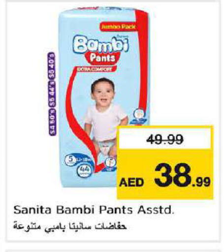 available at Nesto Hypermarket in UAE - Dubai