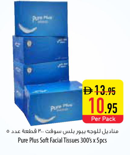 available at Safeer Market in UAE - Fujairah