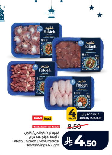 available at لولو هايبرماركت in مملكة العربية السعودية, السعودية, سعودية - خميس مشيط