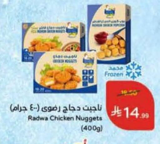 available at Hyper Panda in KSA, Saudi Arabia, Saudi - Mecca