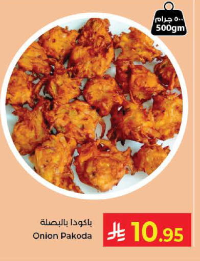 Onion available at Kabayan Hypermarket in KSA, Saudi Arabia, Saudi - Jeddah