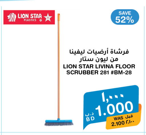 available at MegaMart & Macro Mart  in Bahrain