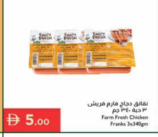 available at Istanbul Supermarket in UAE - Ras al Khaimah