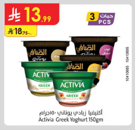 available at الدانوب in مملكة العربية السعودية, السعودية, سعودية - الجبيل‎