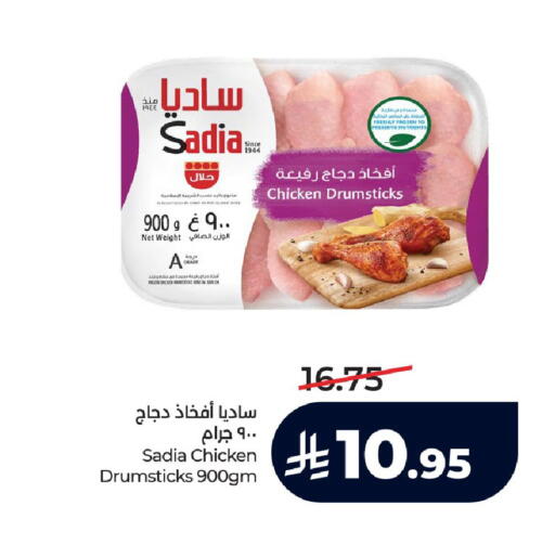 available at LULU Hypermarket in KSA, Saudi Arabia, Saudi - Jeddah