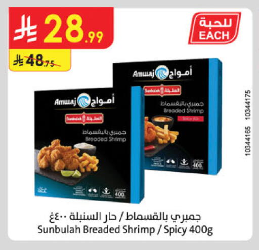 available at Danube in KSA, Saudi Arabia, Saudi - Medina