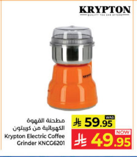available at Kabayan Hypermarket in KSA, Saudi Arabia, Saudi - Yanbu