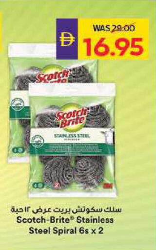 available at ADCOOP in UAE - Abu Dhabi