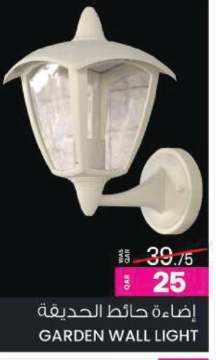 available at Ansar Gallery in Qatar - Al Shamal