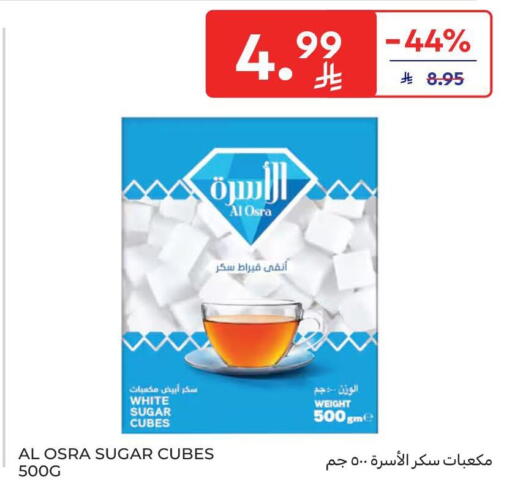 available at Carrefour in KSA, Saudi Arabia, Saudi - Sakaka