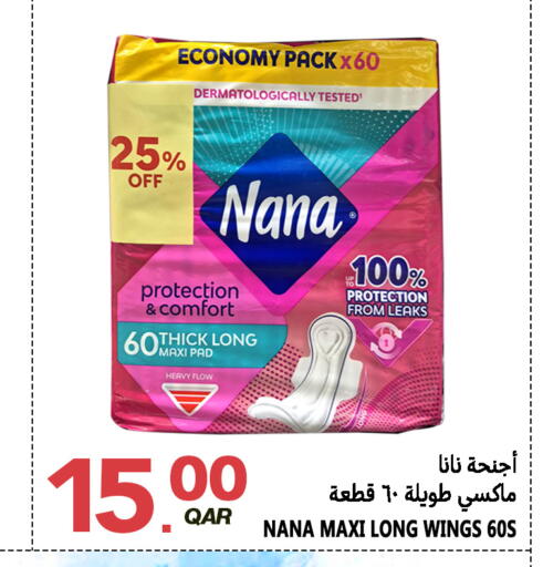 available at قصر الأغذية هايبرماركت in قطر - الوكرة