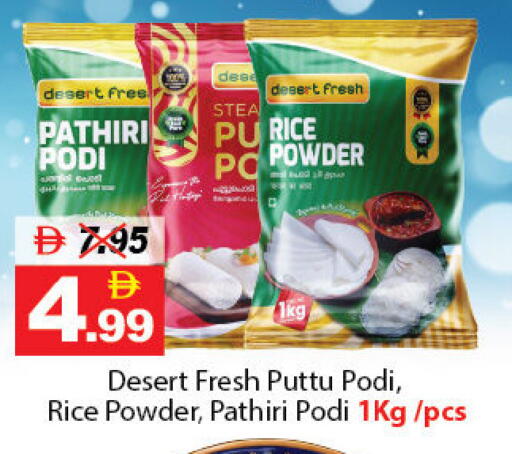 available at ديزرت فريش ماركت in الإمارات العربية المتحدة , الامارات - أبو ظبي