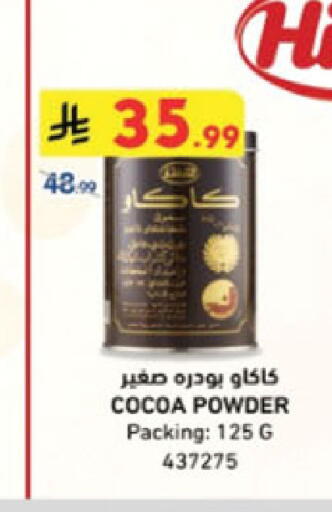 available at الدانوب in مملكة العربية السعودية, السعودية, سعودية - جدة