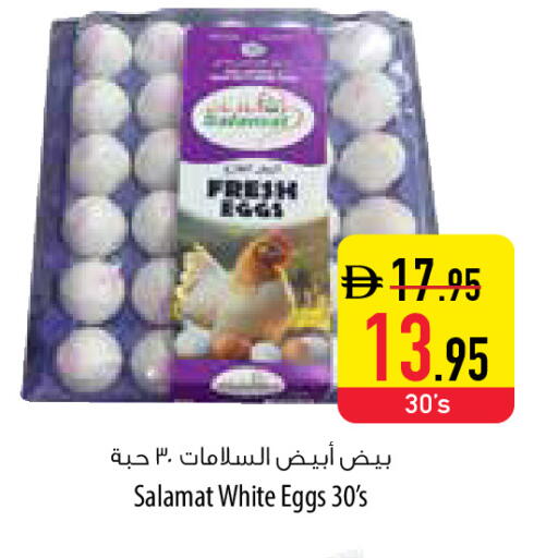 available at Safeer Market in UAE - Fujairah