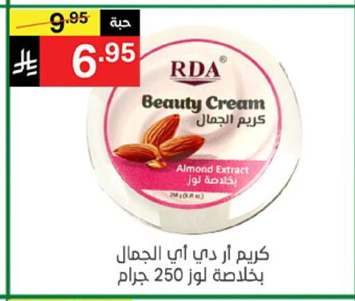 available at نوري سوبر ماركت‎ in مملكة العربية السعودية, السعودية, سعودية - مكة المكرمة