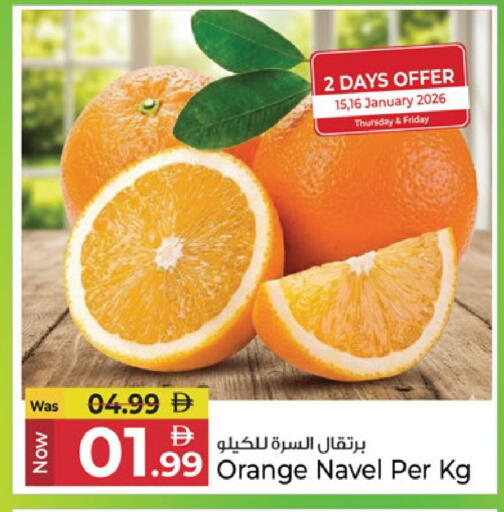 Orange available at كنز هايبرماركت in الإمارات العربية المتحدة , الامارات - الشارقة / عجمان