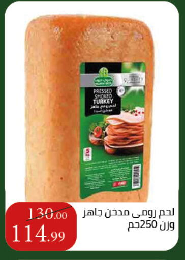 available at Grandy Hypermarket in Egypt - Cairo