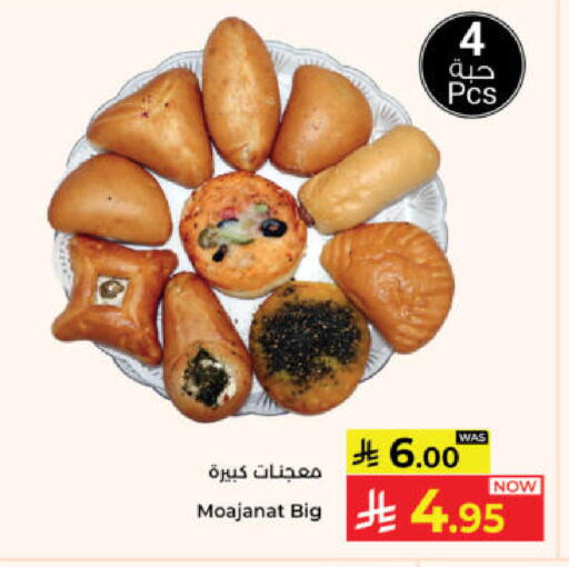 available at كبايان هايبرماركت in مملكة العربية السعودية, السعودية, سعودية - ينبع