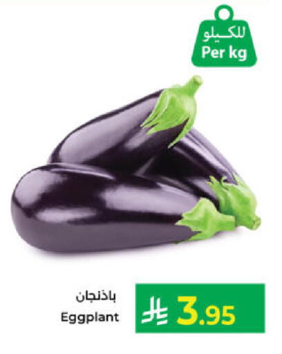 Eggplant available at Kabayan Hypermarket in KSA, Saudi Arabia, Saudi - Yanbu