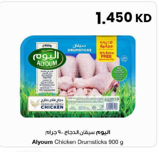 available at The Sultan Center in Kuwait - Kuwait City