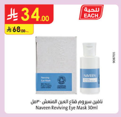 available at الدانوب in مملكة العربية السعودية, السعودية, سعودية - الجبيل‎