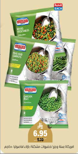 Peas available at العامر للتسوق in مملكة العربية السعودية, السعودية, سعودية - الأحساء‎