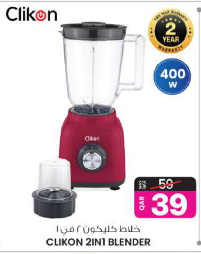 available at Ansar Gallery in Qatar - Al-Shahaniya