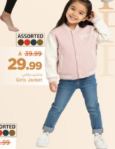 available at مارك & سيف in مملكة العربية السعودية, السعودية, سعودية - الخبر‎