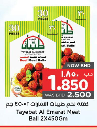 available at NESTO  in Bahrain