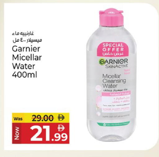 available at كنز هايبرماركت in الإمارات العربية المتحدة , الامارات - الشارقة / عجمان