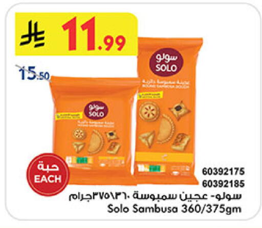 available at Bin Dawood in KSA, Saudi Arabia, Saudi - Mecca