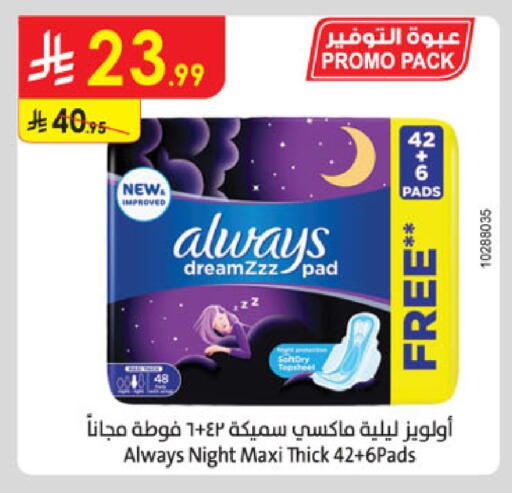 available at Danube in KSA, Saudi Arabia, Saudi - Abha