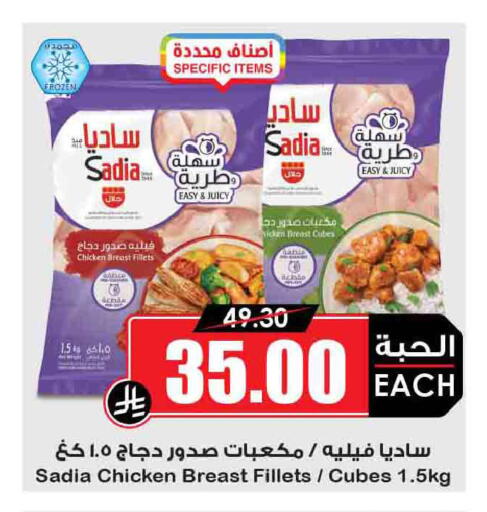 available at Prime Supermarket in KSA, Saudi Arabia, Saudi - Ta'if