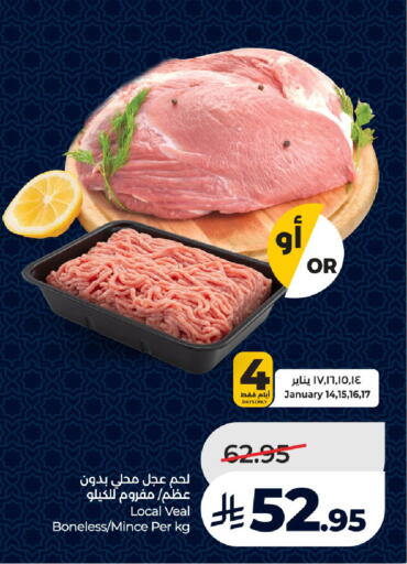 available at LULU Hypermarket in KSA, Saudi Arabia, Saudi - Mecca