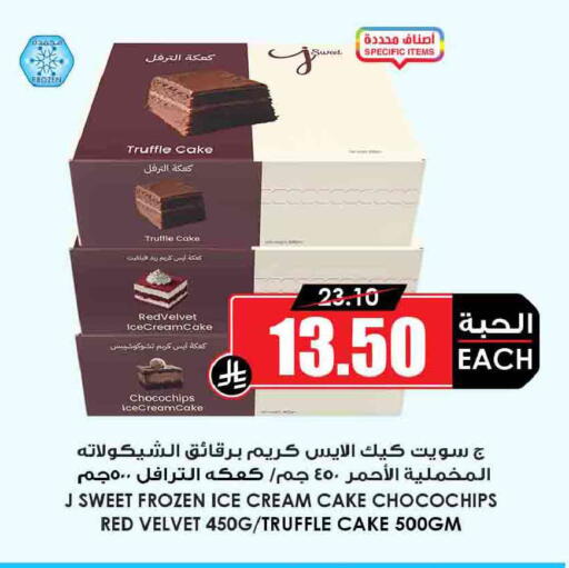 available at أسواق النخبة in مملكة العربية السعودية, السعودية, سعودية - محايل