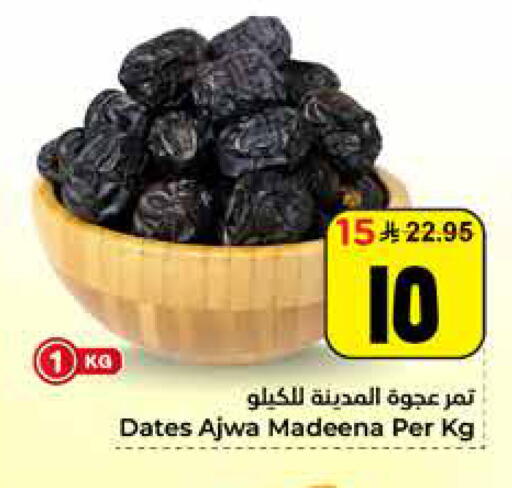 available at هايبر الوفاء in مملكة العربية السعودية, السعودية, سعودية - الأحساء‎