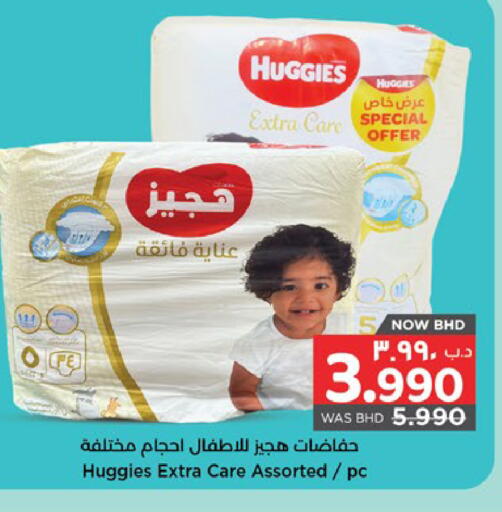 available at نستو in البحرين