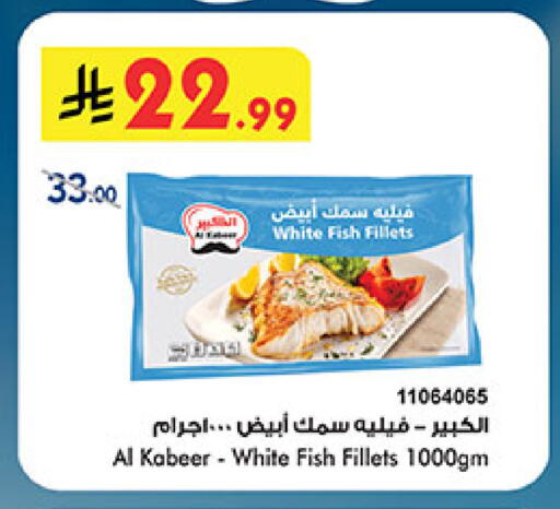 available at Bin Dawood in KSA, Saudi Arabia, Saudi - Medina