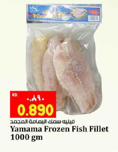 available at Kabayan Hypermarket in Kuwait - Jahra Governorate