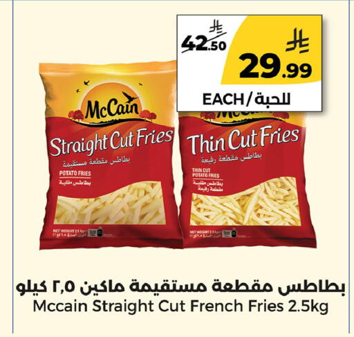 Potato available at  دانة طازج يوميا in مملكة العربية السعودية, السعودية, سعودية - الرياض