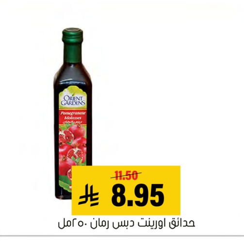 Pomegranate available at العامر للتسوق in مملكة العربية السعودية, السعودية, سعودية - الأحساء‎