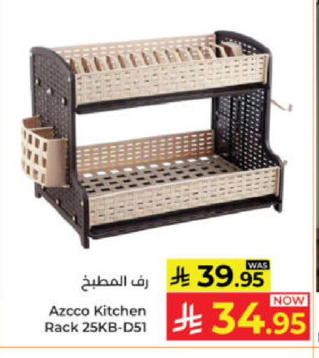 available at كبايان هايبرماركت in مملكة العربية السعودية, السعودية, سعودية - ينبع