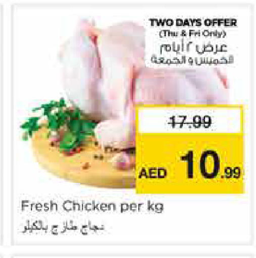 available at نستو هايبرماركت in الإمارات العربية المتحدة , الامارات - الشارقة / عجمان