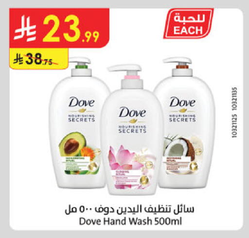 available at Danube in KSA, Saudi Arabia, Saudi - Abha
