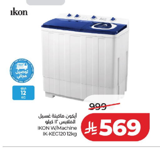 available at LULU Hypermarket in KSA, Saudi Arabia, Saudi - Jeddah